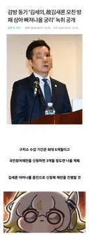 감빵간 김세의 구치소 출소 계획.jpg