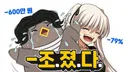 엔진 교체 한다고 한 게임 근황