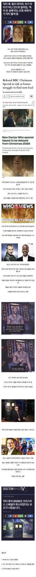닥터후 시리즈 근황.jpg