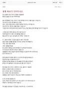 10추 시너지 저격글 작성자 ㅈㄴ웃기네ㅋㅋㅋㅋㅋㅋㅋ