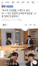 에스파 극성팬들, 비행기도 같이 타'→'숙소 침입해 김재중에 입맞춤'..소름 일화