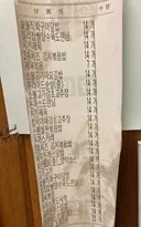 한솥도시락 레전드 주문 영수증.jpg