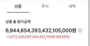 저도 주식 수익 소소하게 인증합니다 ^^