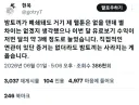 웹툰) 불법사이트 폐쇄로 인한 효과