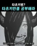 만화 업계에서 영구퇴출된 단어