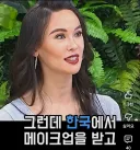 중국계 호주인이 말하는 k-뷰티가 뜨는 이유