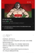 이제 막 시작했는데 종료되는 네이버 웹툰