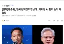 젠슨황 리딩방 방장같네요.