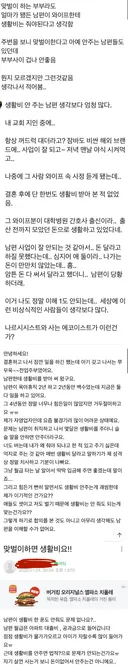 생각보다 흔하다는 맞벌이하면 생활비 안 주는 남편..jpg