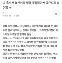 나 흙수저 출신이라 벌레 개잘잡아서 당근으로 50 벎ㅜ