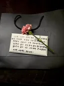 지드래곤 인스타에 올라온 러브레터.jpg