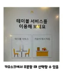 실제로 잘 이용하지 않는 멕도날드 서비스