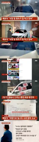 욱일기 벤츠녀 근황