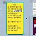 [단독] 추경호 있는.단톡방 입수. '일(1)찍은 죽어야'