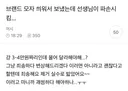 브랜드 모자 씌워서 보냈는데 선생님이 파손시킴...