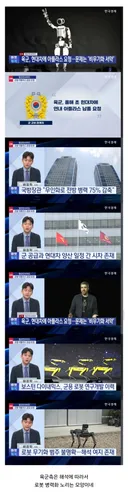 대한민국 육군, 아틀라스 공급 요청.jpg