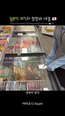 일본인 여친과 쌍쌍바 대결