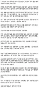 17사단 김태희 하사 사건.jpg