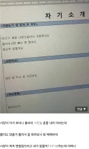 뽑지는 않을거지만 면접에 부르려는 사장 jpg