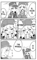블루아카] 아오바와 히카리 만화