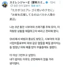 8년동안 시부야에서 쓰레기 줍고다닌 히어로