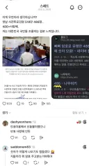 ??? : 드디어 잡혔다 부정선거의 증거!!