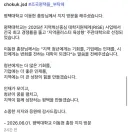 조국 지지방문 평택대 이동현 총장님