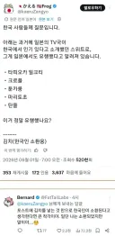 트위터에서 한국인 소환하는 법