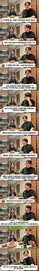 일본 여자랑 첫 데이트때 실수 했다는 한국 남자.jpg