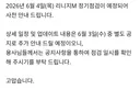 [일정공유] 6월 3차서버이전 관련 공유