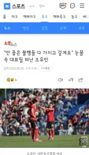 안 좋은 불행들 다 가지고 갈게요' 눈물 속 대표팀 떠난 조유민