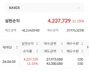 오전장 네이버 야바위 성공했습니다
