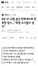 8년 새 13명 숨진 한화에어로 반복된 참사…'위험 크지않다 생각'