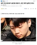 광주 여고생 흉기 살인범 장윤기, 강간 목적 살해 드러나