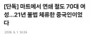상습 절도 70대 여성의 정체...