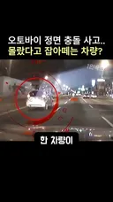 음주운전 뺑소니 차량 추격전.mp4