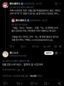 슬슬 또 다시 미쳐가기 시작하는 아머드코어 팬덤들.twit