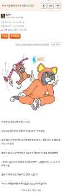 미용실에서 비명지른 손님