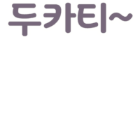 높으신 분은 인터넷 존재 자체가 심기거슬릴걸