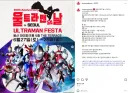울트라맨 한국 행사 근황
