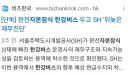 서울시, 한강버스에 2년간 135억 지원 추진