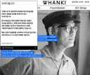 200년 가까이 된 은행나무를 독살한 환기미술관, 홈페이지에 사과문 올림