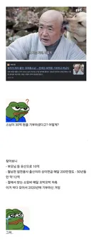 츄파춥스님 주지 삼보스님 별세...30억원 기부하고 떠났다.jpg
