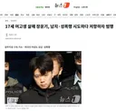 17세 여고생 살해 장윤기, 납치·성폭행 시도하다 저항하자 범행..jpg