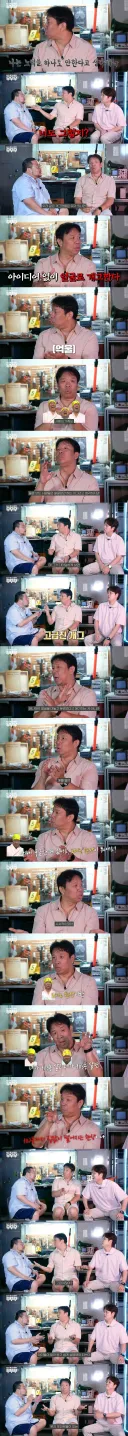 노력을 안 한다는 오해를 받아 억울하다는 개그맨.jpg