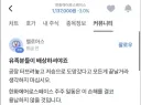 "진짜 사람의 마음 같은 건 없는 거냐?!?!"