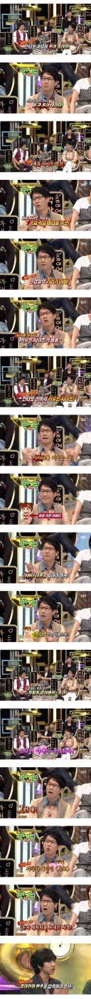 초코가 보낸 문자때문에 이혼 위기였던 지석진.JPG
