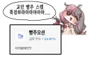 트릭컬) 작년말 야심차게 출발했던 빵주 근황