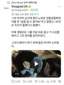 최근 일론 머스크가 꽂힌 사건