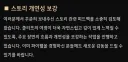 스토리로 욕쳐먹던 붉은 사막 근황
